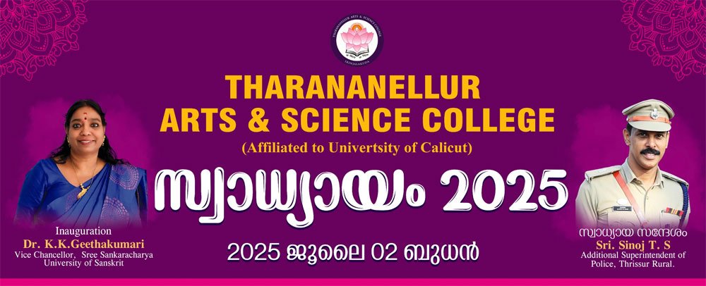 തരണനെല്ലൂർ ആർട്ട്സ് & സയൻസ് കോളേജിൽ വിജ്ഞാനോത്സവം – സ്വാധ്യായം 2025